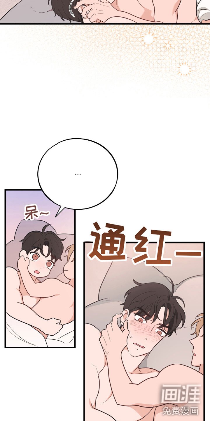 第18章：喜欢（完结）
