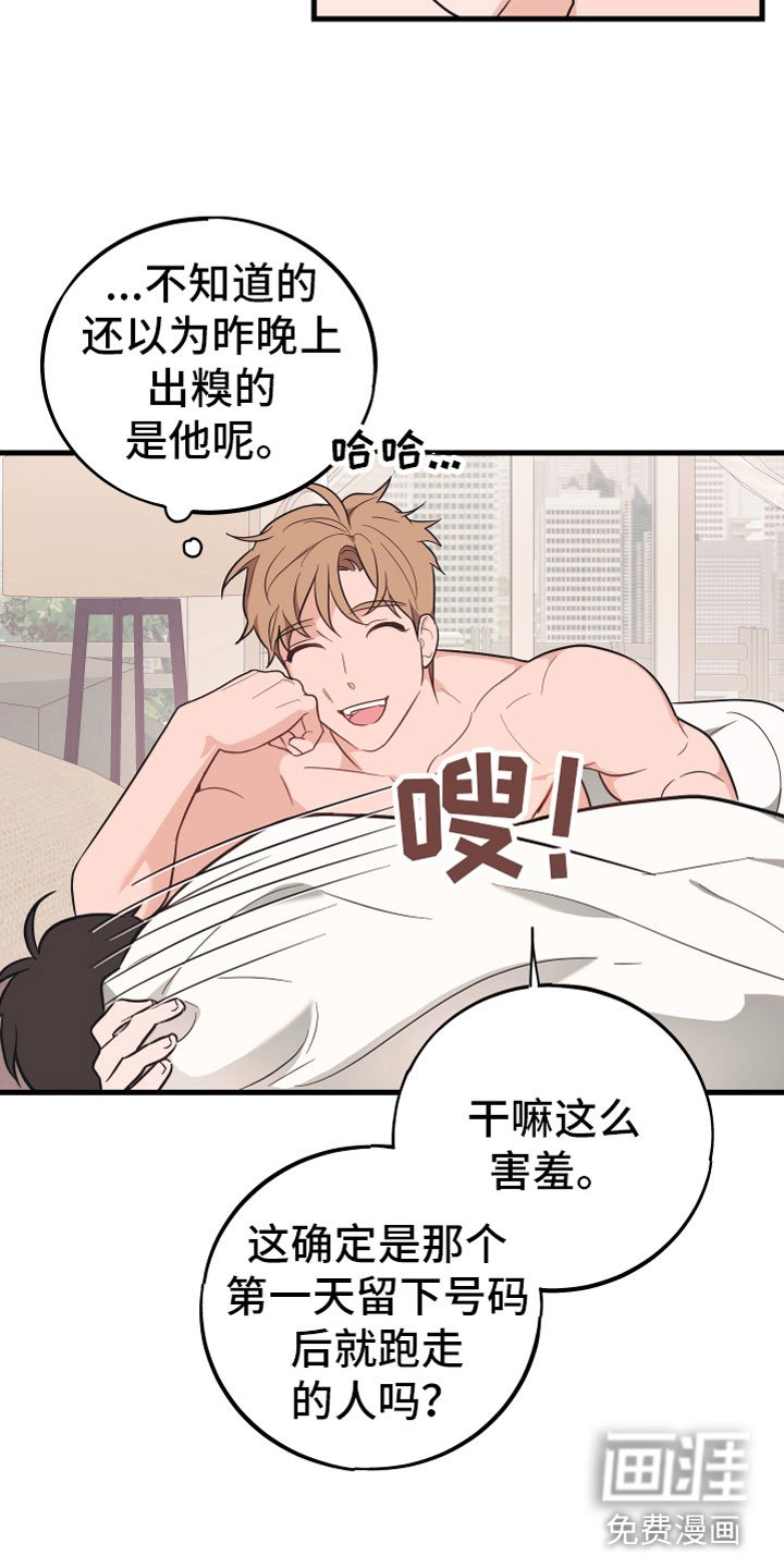 第18章：喜欢（完结）