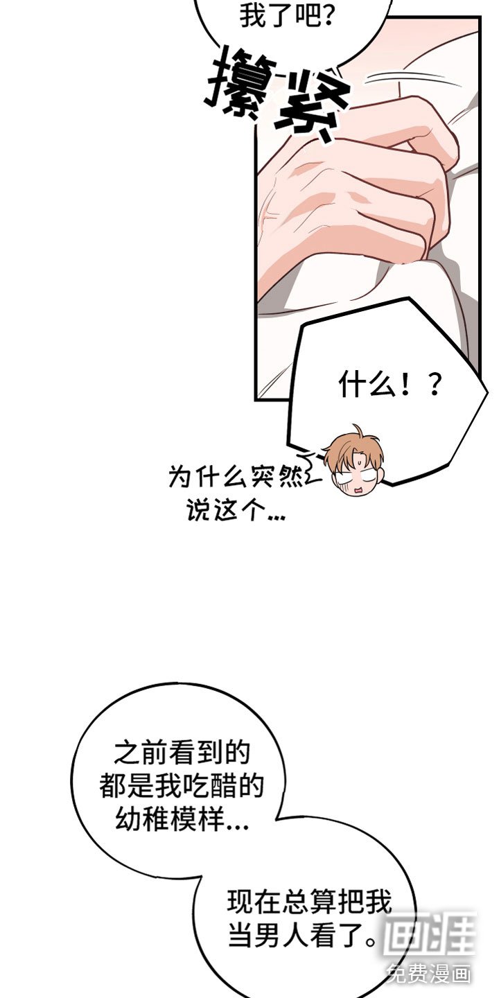 第18章：喜欢（完结）