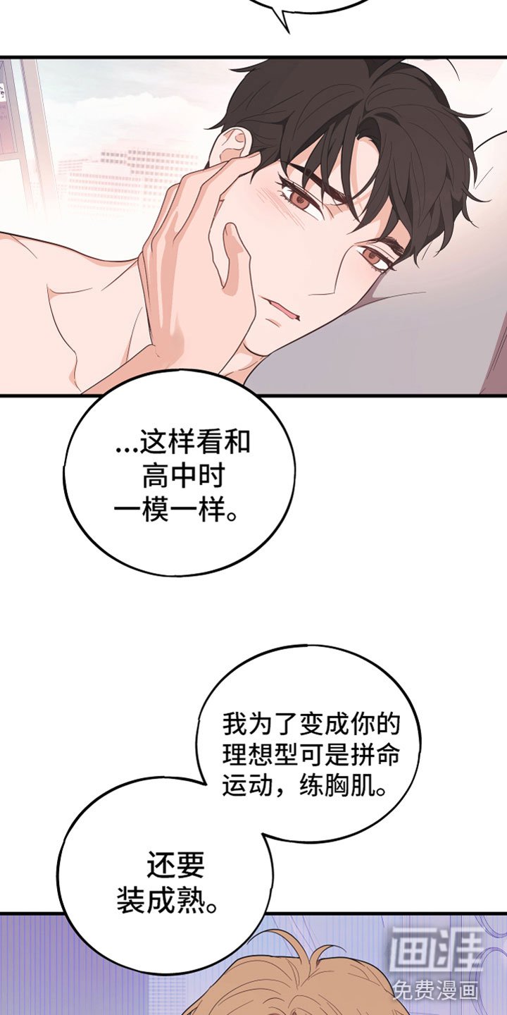 第18章：喜欢（完结）
