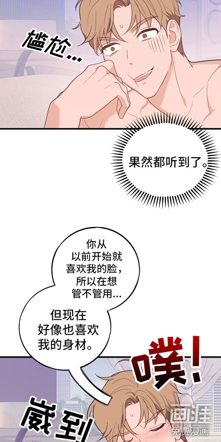 第18章：喜欢（完结）