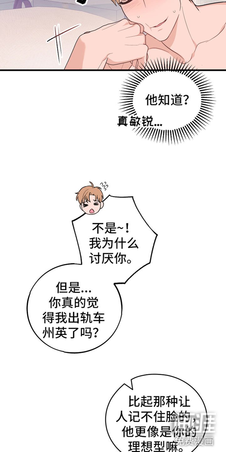 第18章：喜欢（完结）
