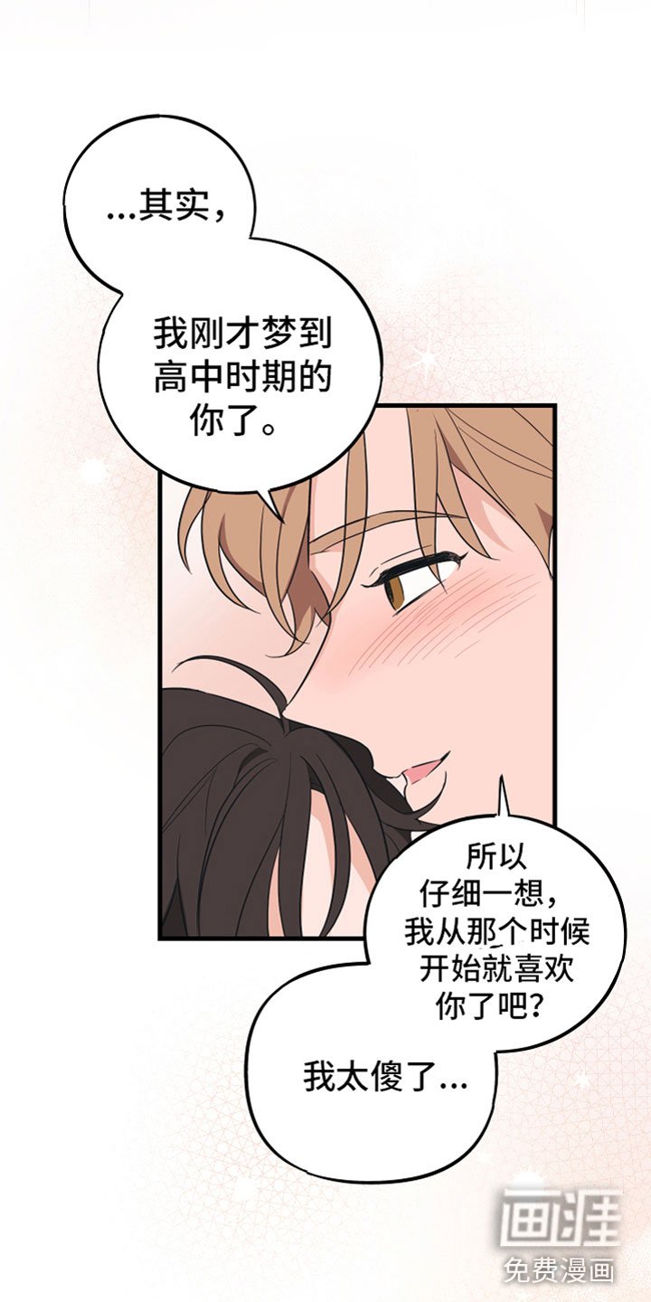 第18章：喜欢（完结）