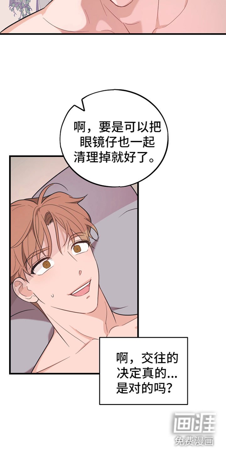 第18章：喜欢（完结）