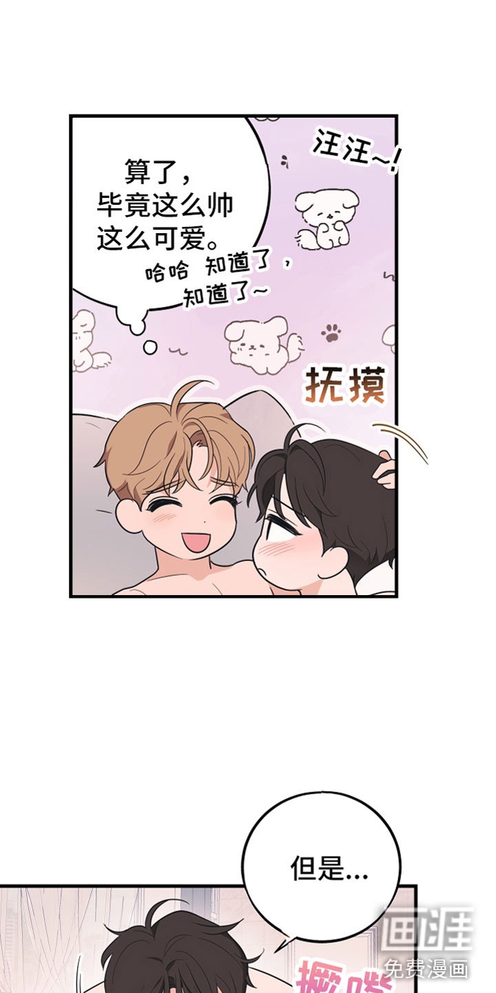 第18章：喜欢（完结）