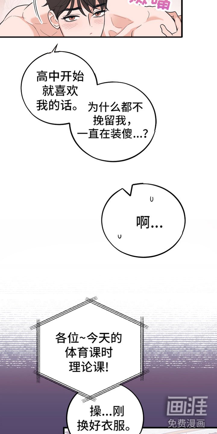 第18章：喜欢（完结）