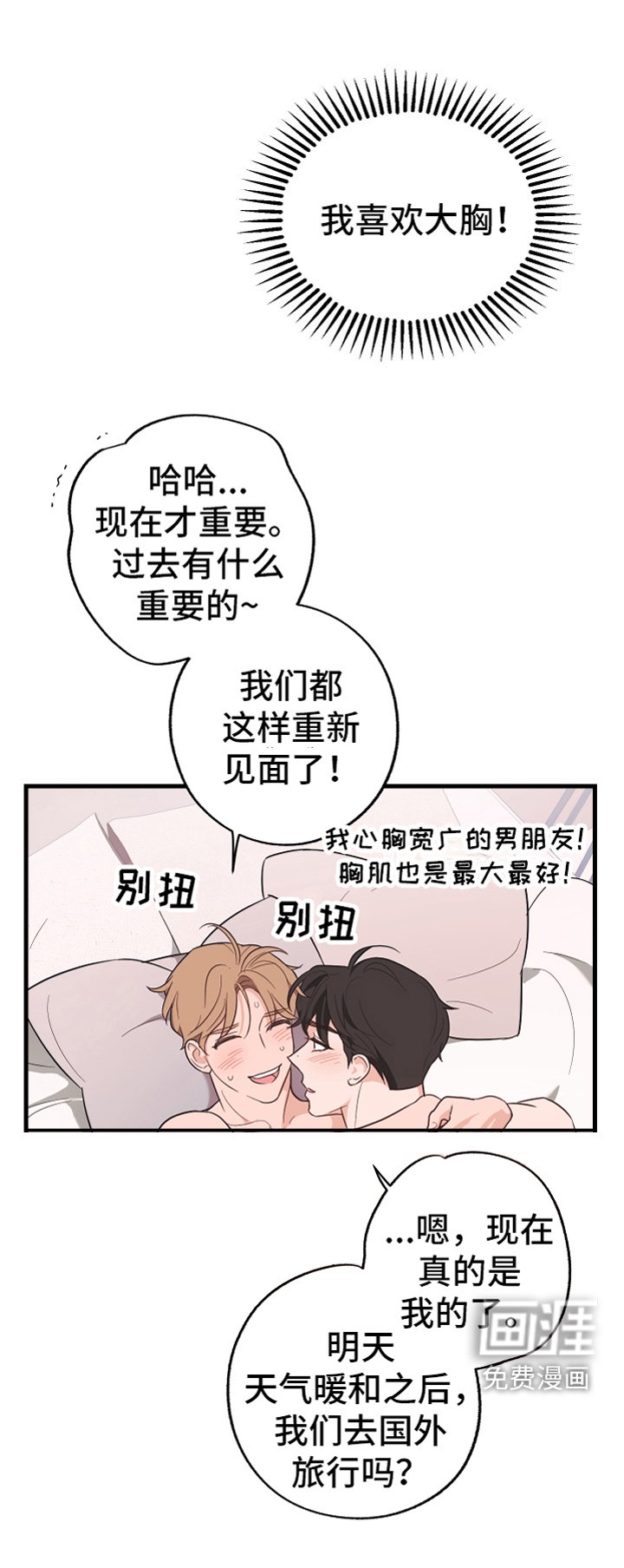 第18章：喜欢（完结）
