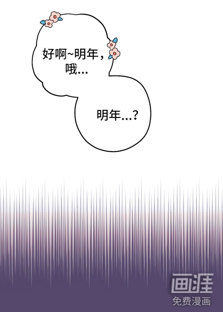 第18章：喜欢（完结）
