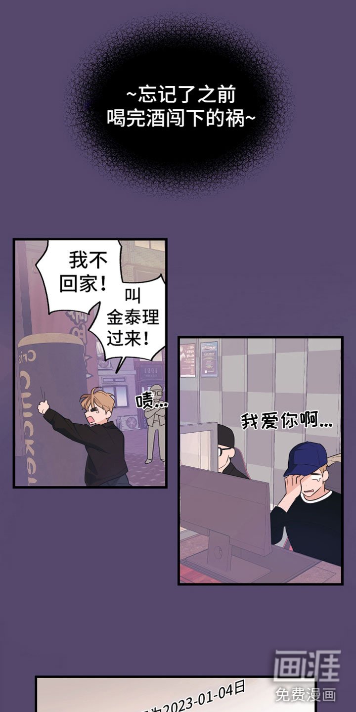 第18章：喜欢（完结）