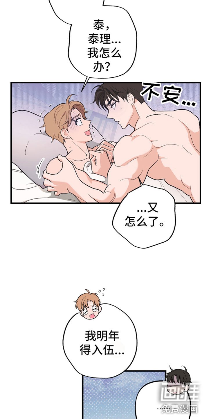 第18章：喜欢（完结）