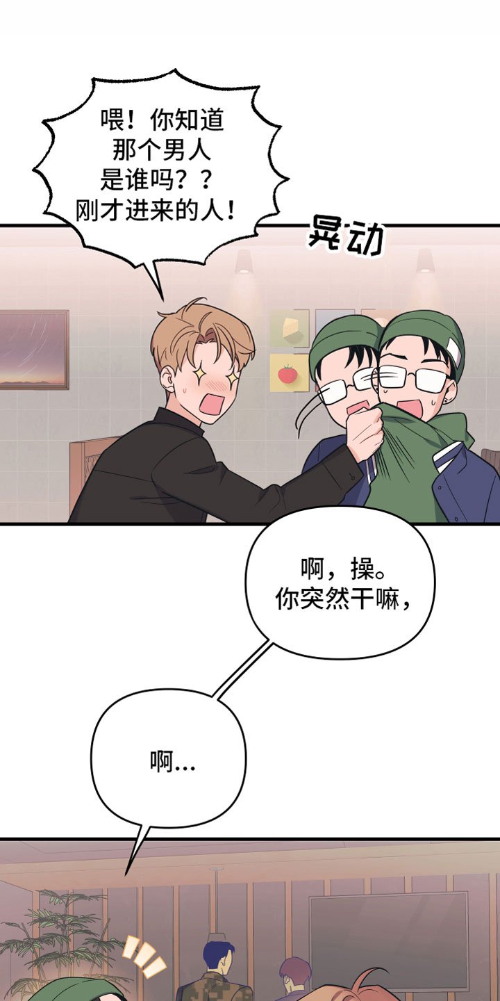 第2章：我醉了