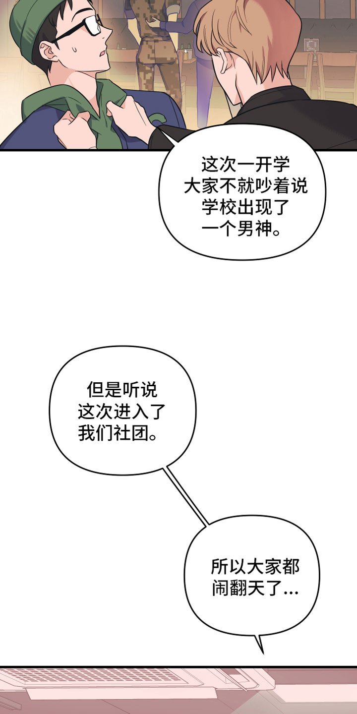 第2章：我醉了