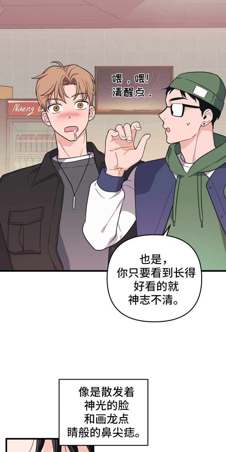 第2章：我醉了