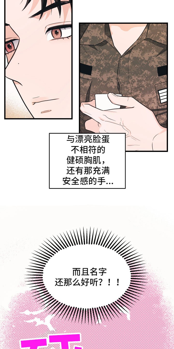 第2章：我醉了