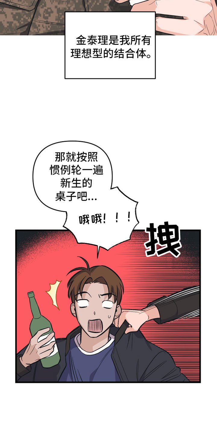 第2章：我醉了