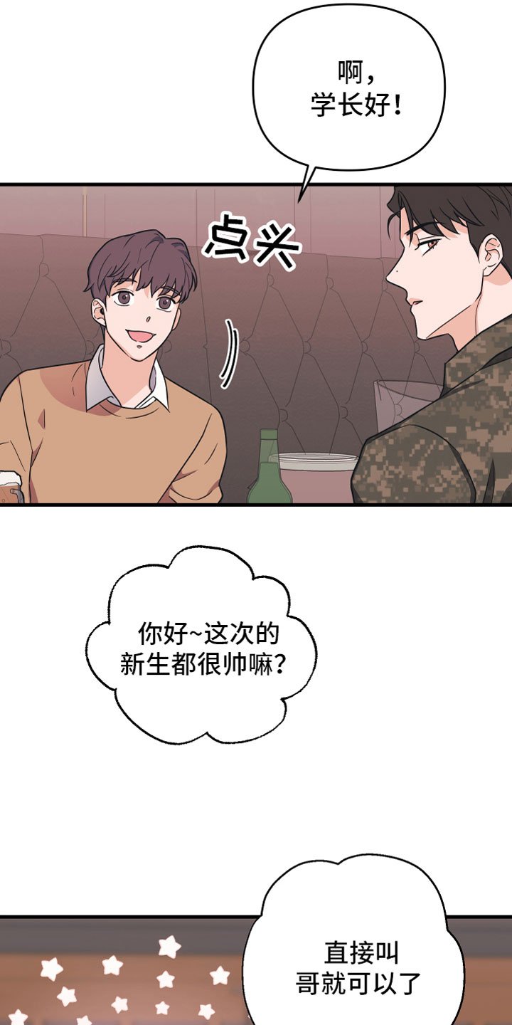 第2章：我醉了