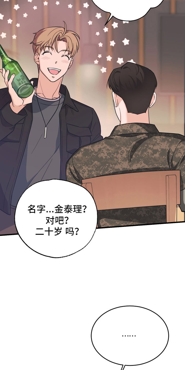 第2章：我醉了