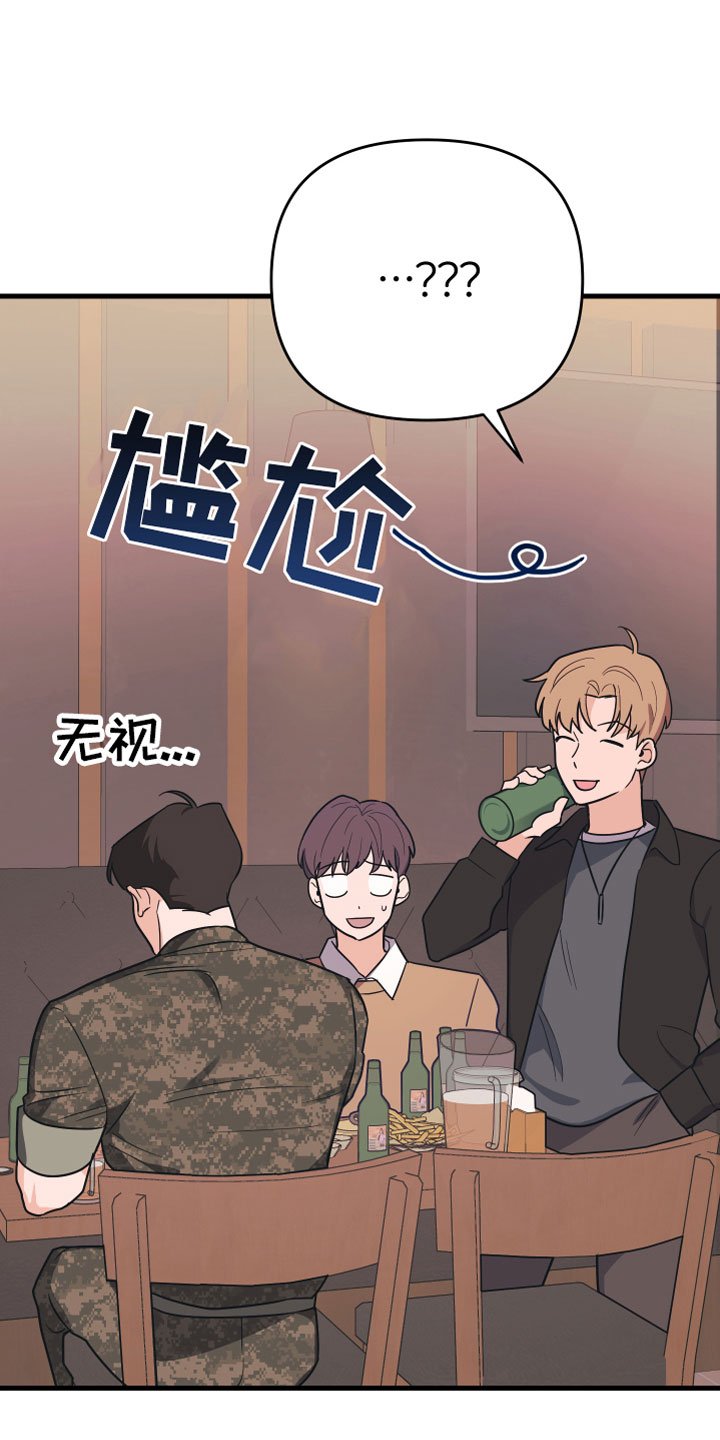 第2章：我醉了
