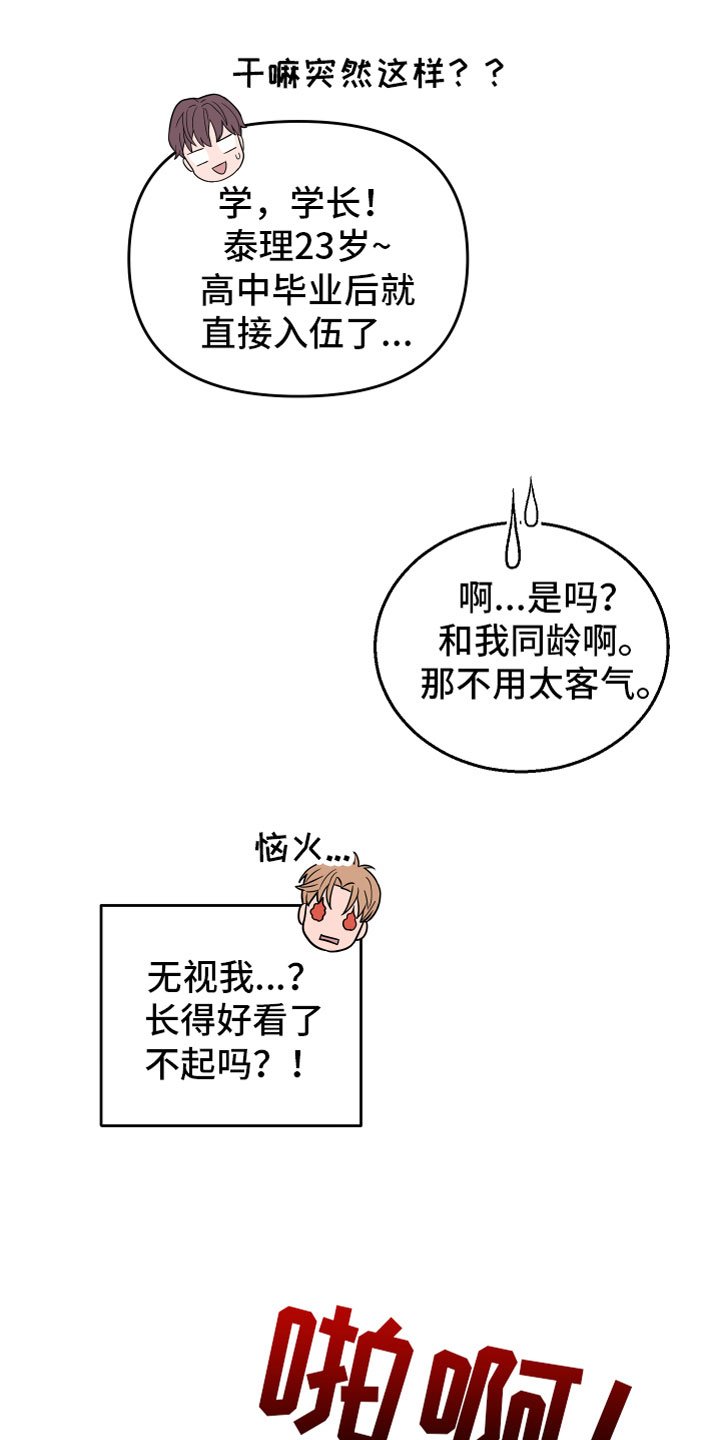 第2章：我醉了