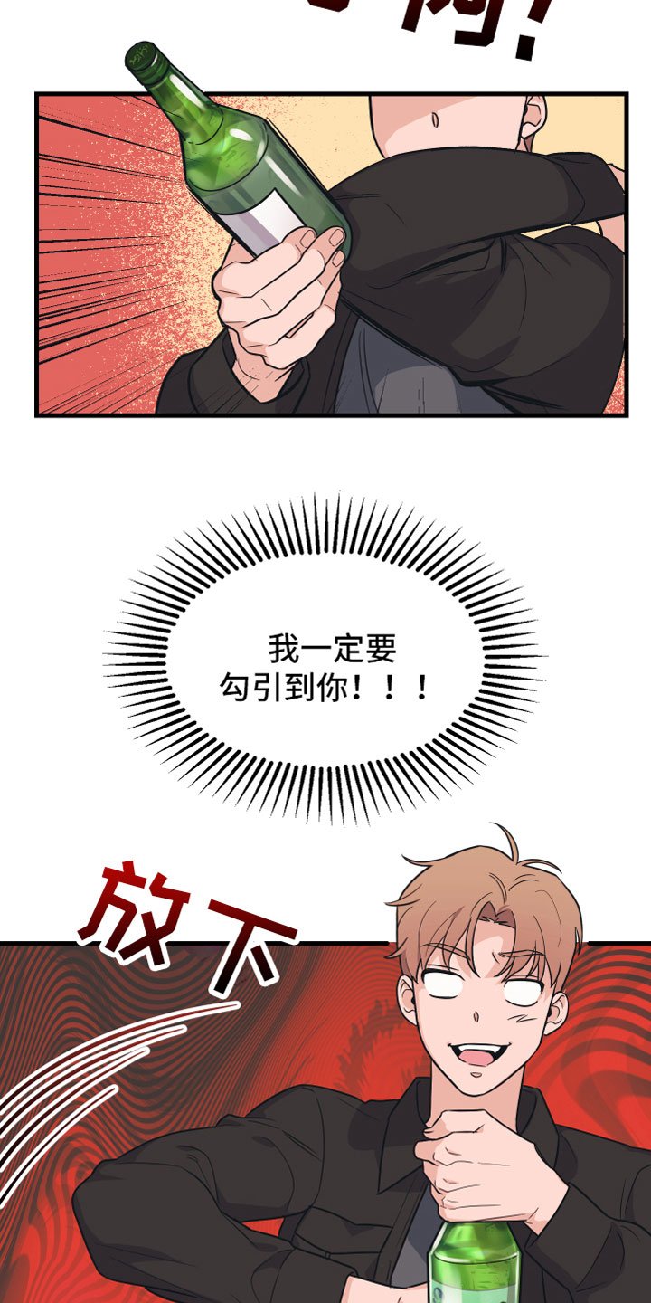 第2章：我醉了