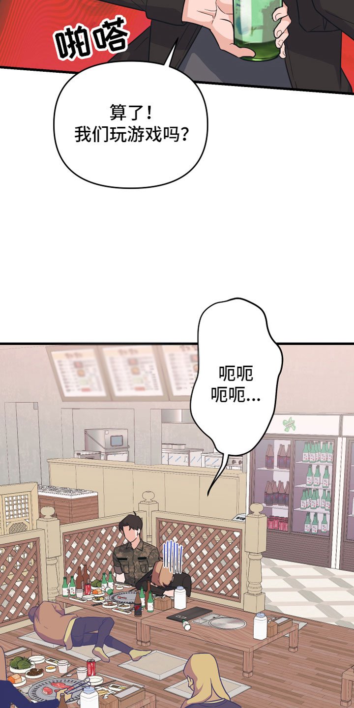 第2章：我醉了