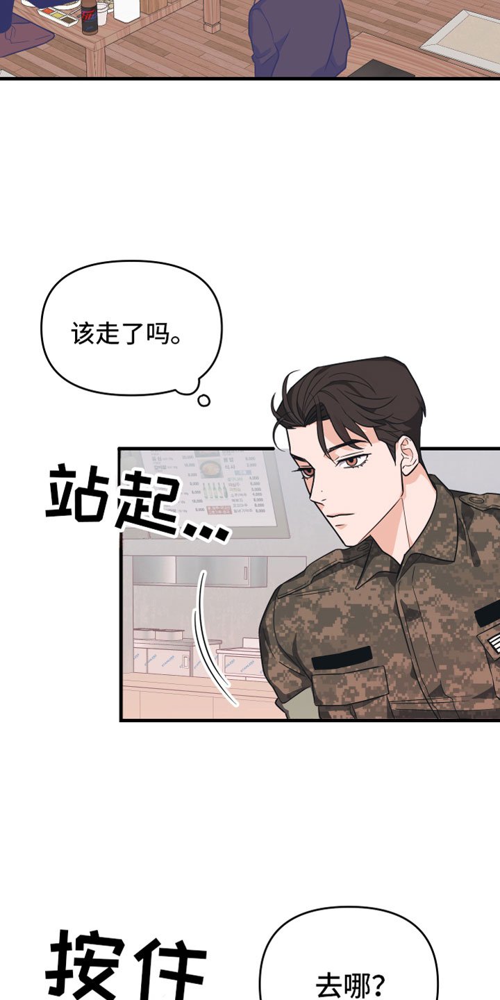 第2章：我醉了