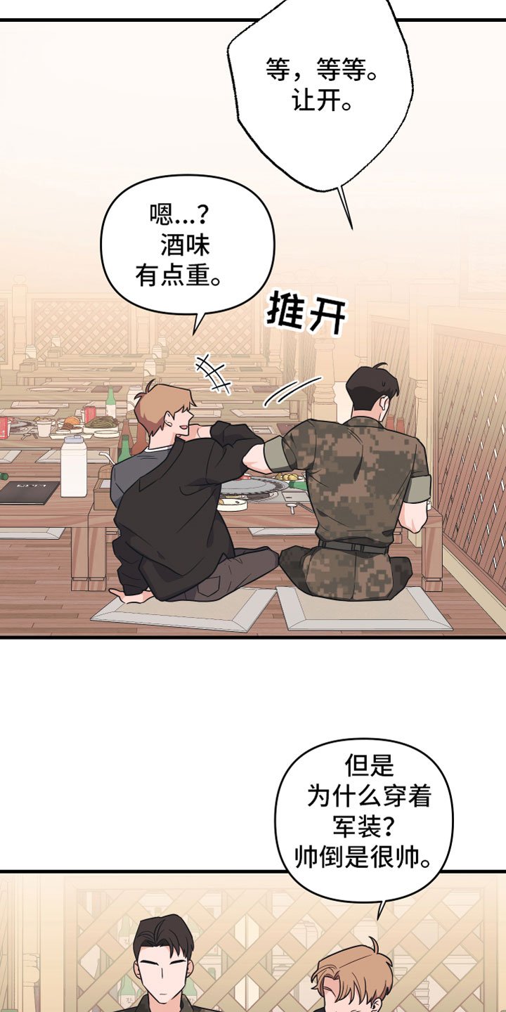 第2章：我醉了