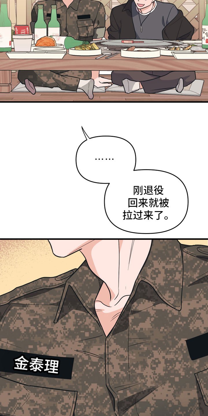 第2章：我醉了