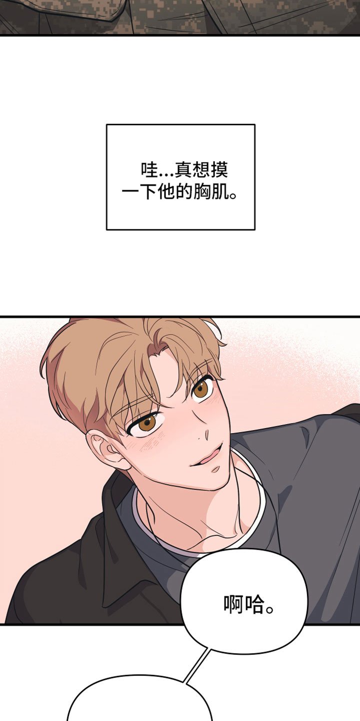 第2章：我醉了