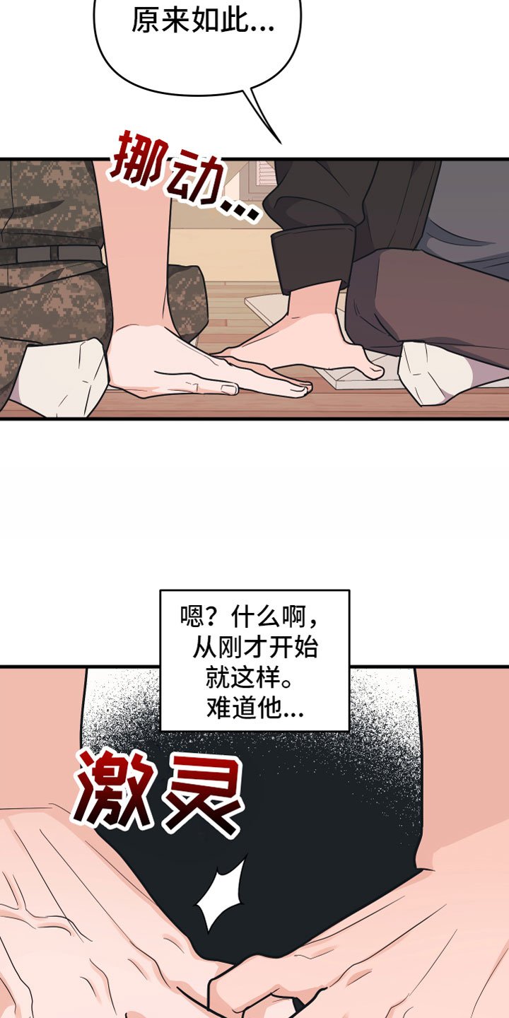 第2章：我醉了