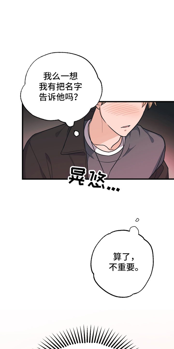 第2章：我醉了