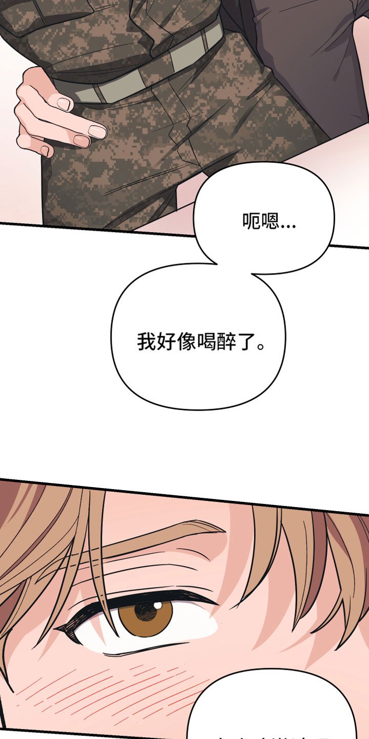 第2章：我醉了