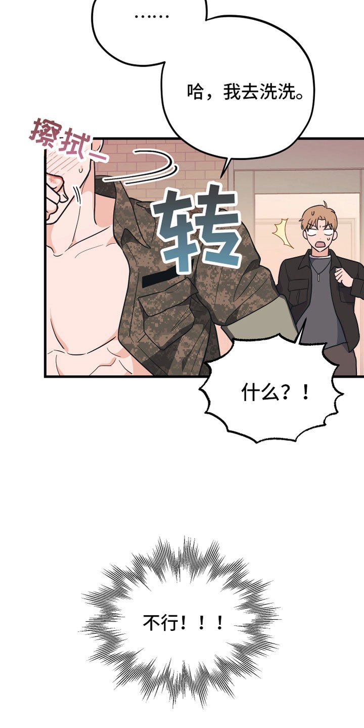第3章：我来帮你