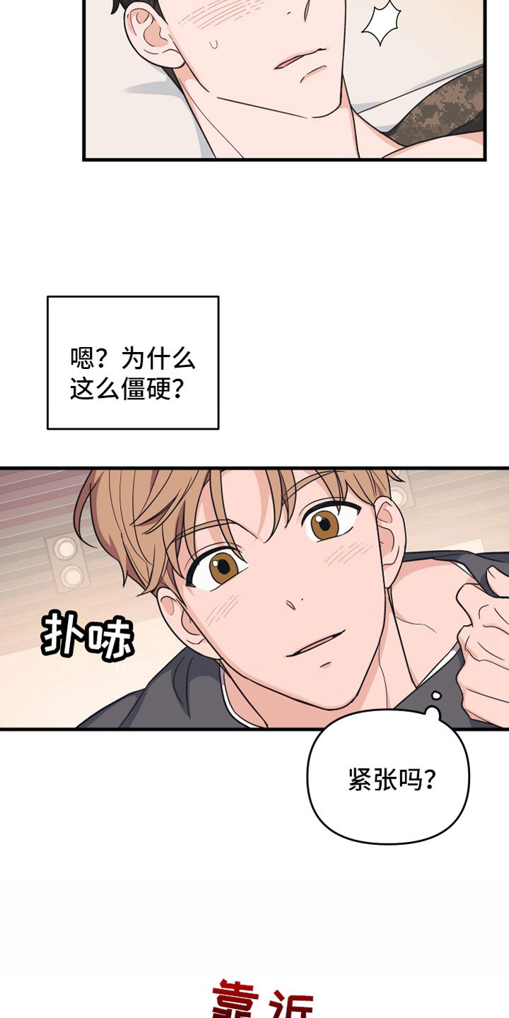 第3章：我来帮你