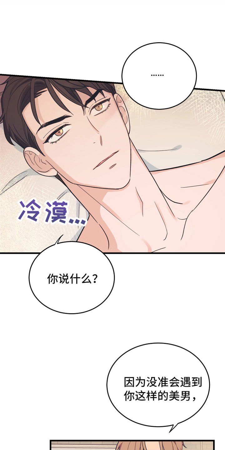 第3章：我来帮你