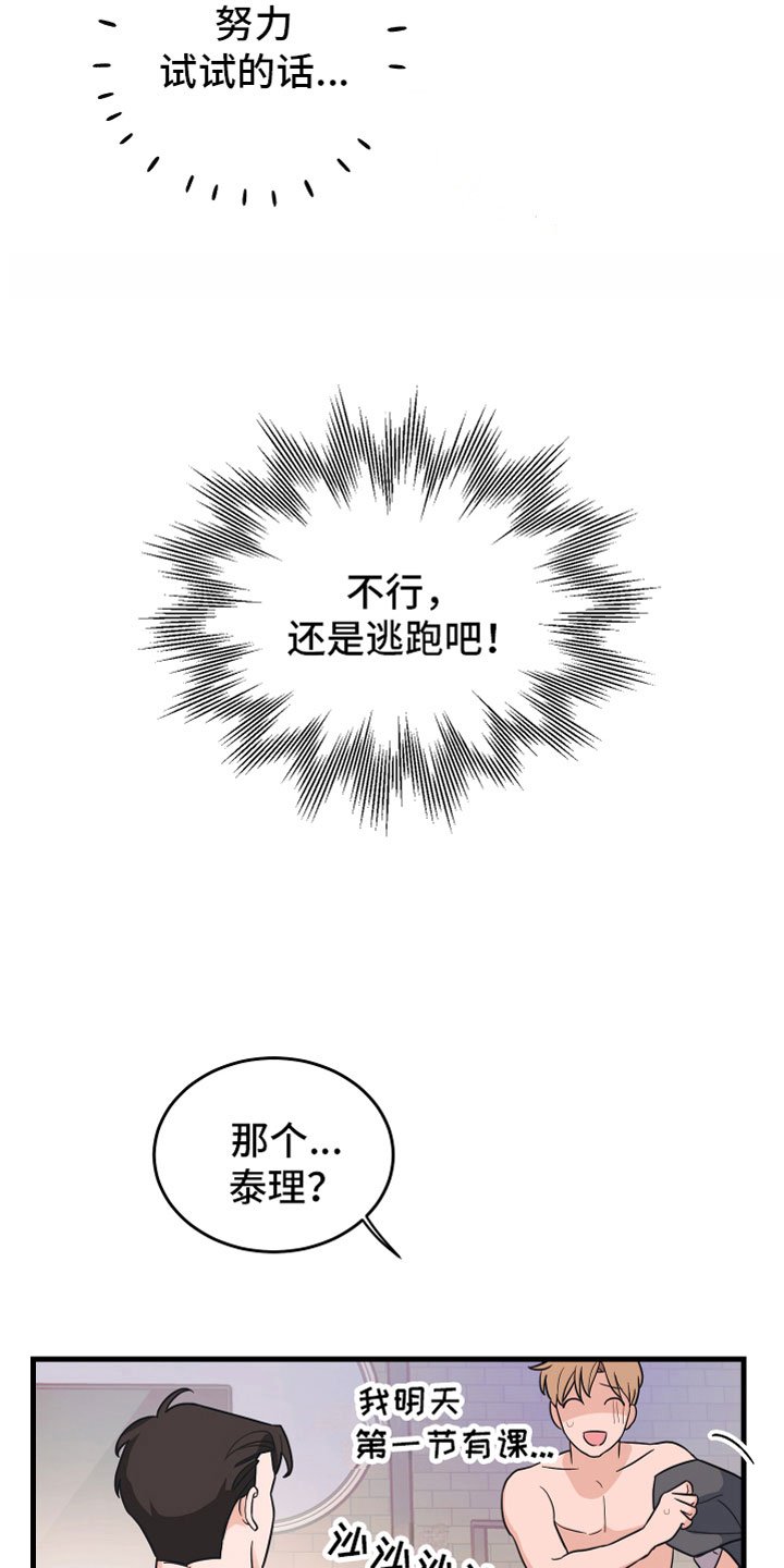 第3章：我来帮你