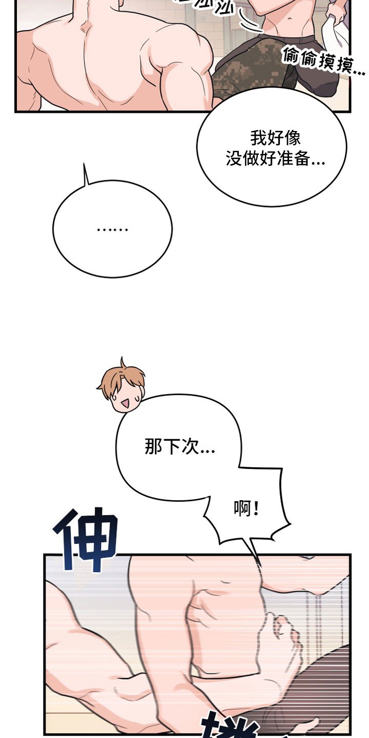 第3章：我来帮你