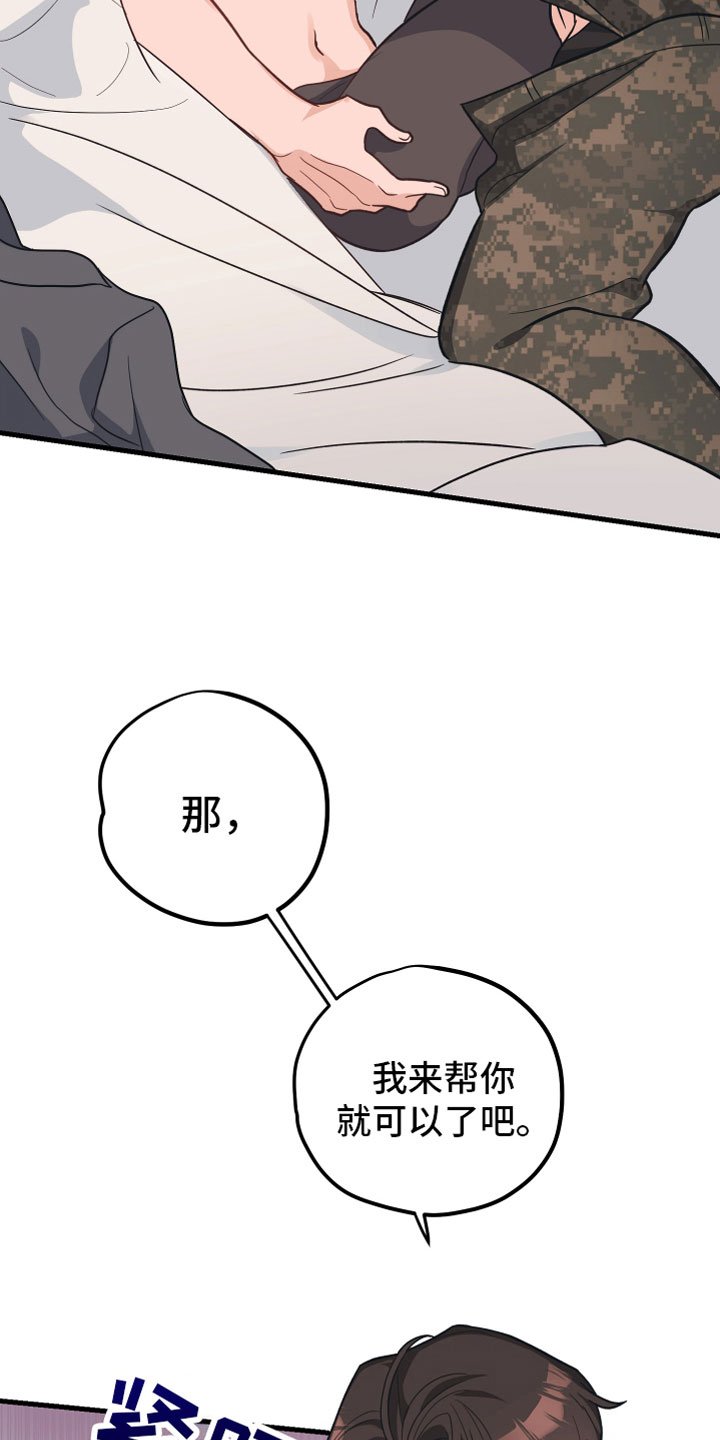 第3章：我来帮你