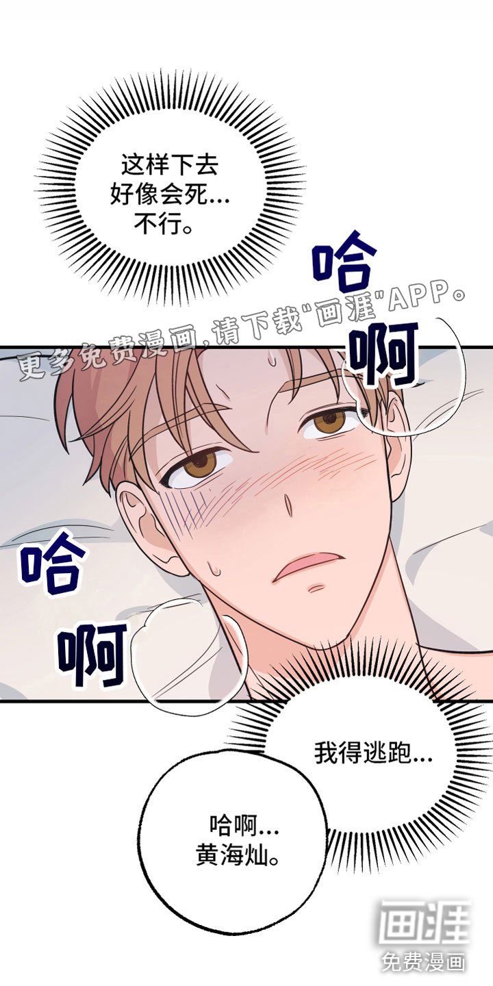 第4章：陷进去