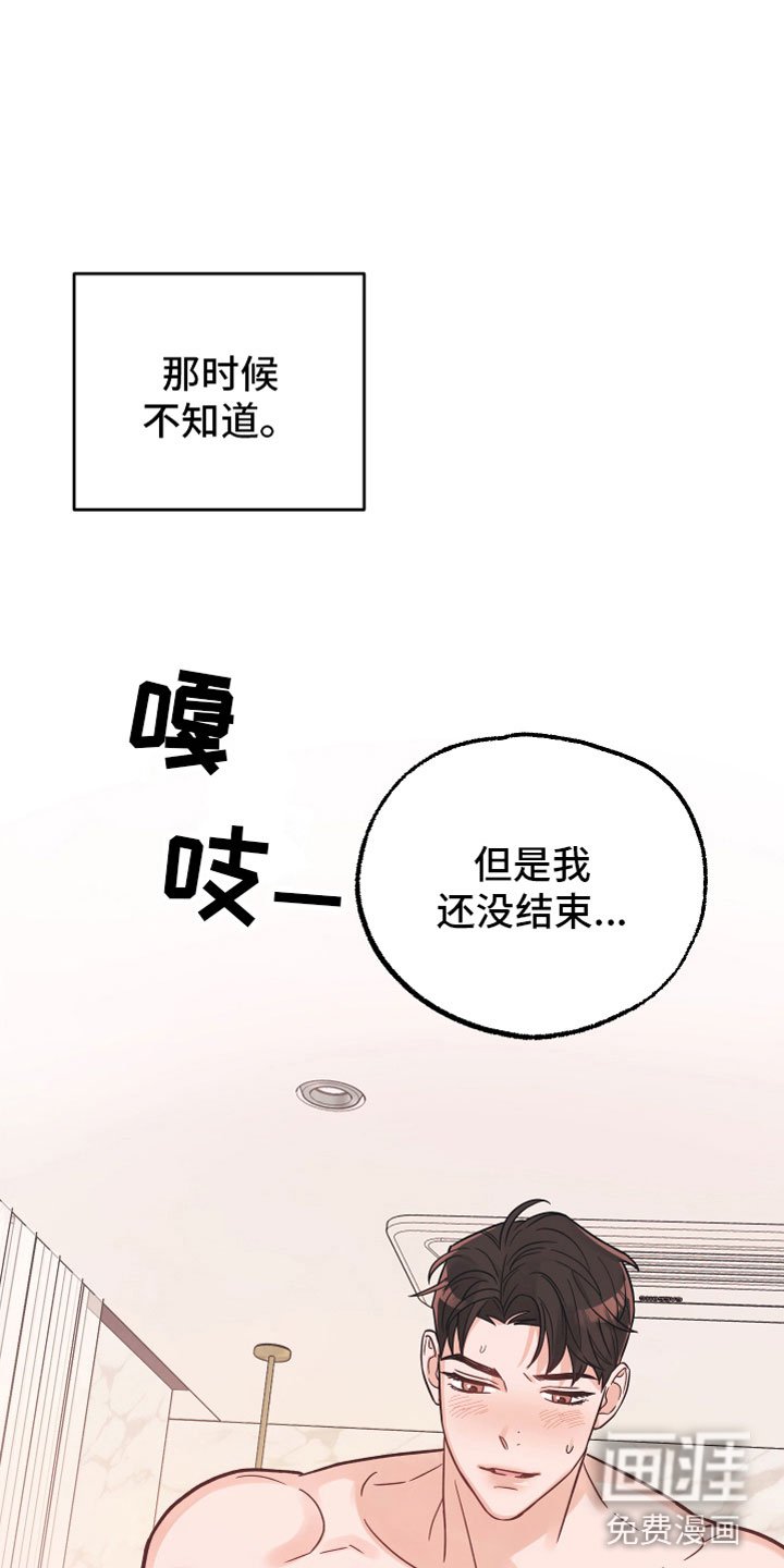 第4章：陷进去