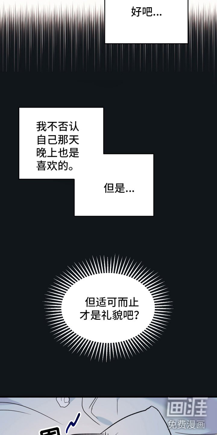 第4章：陷进去