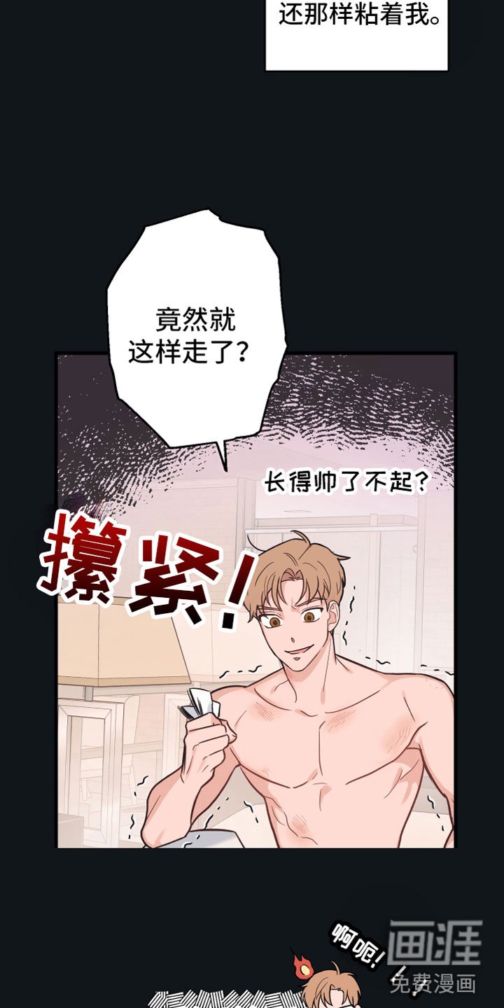 第4章：陷进去