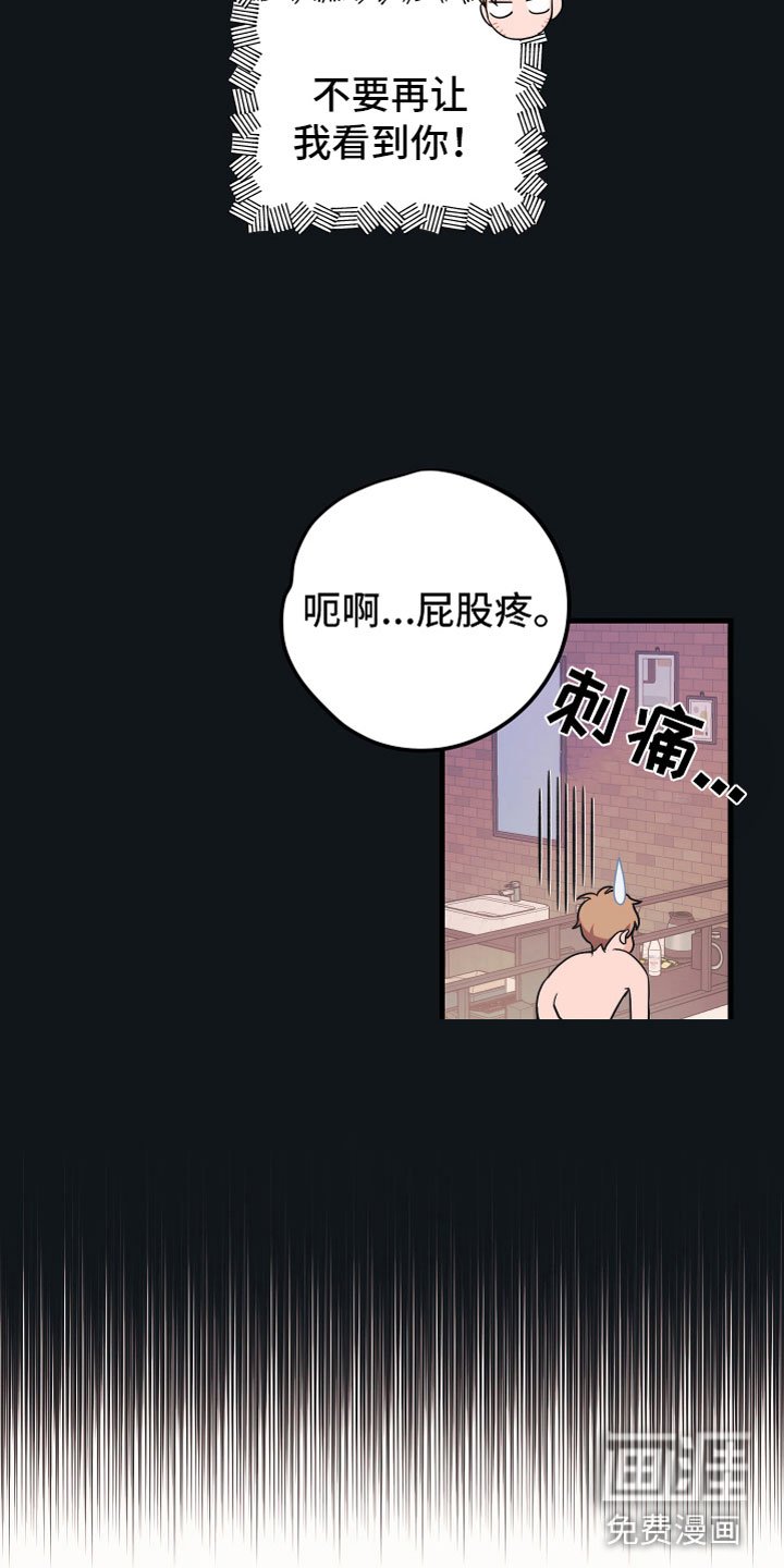 第4章：陷进去