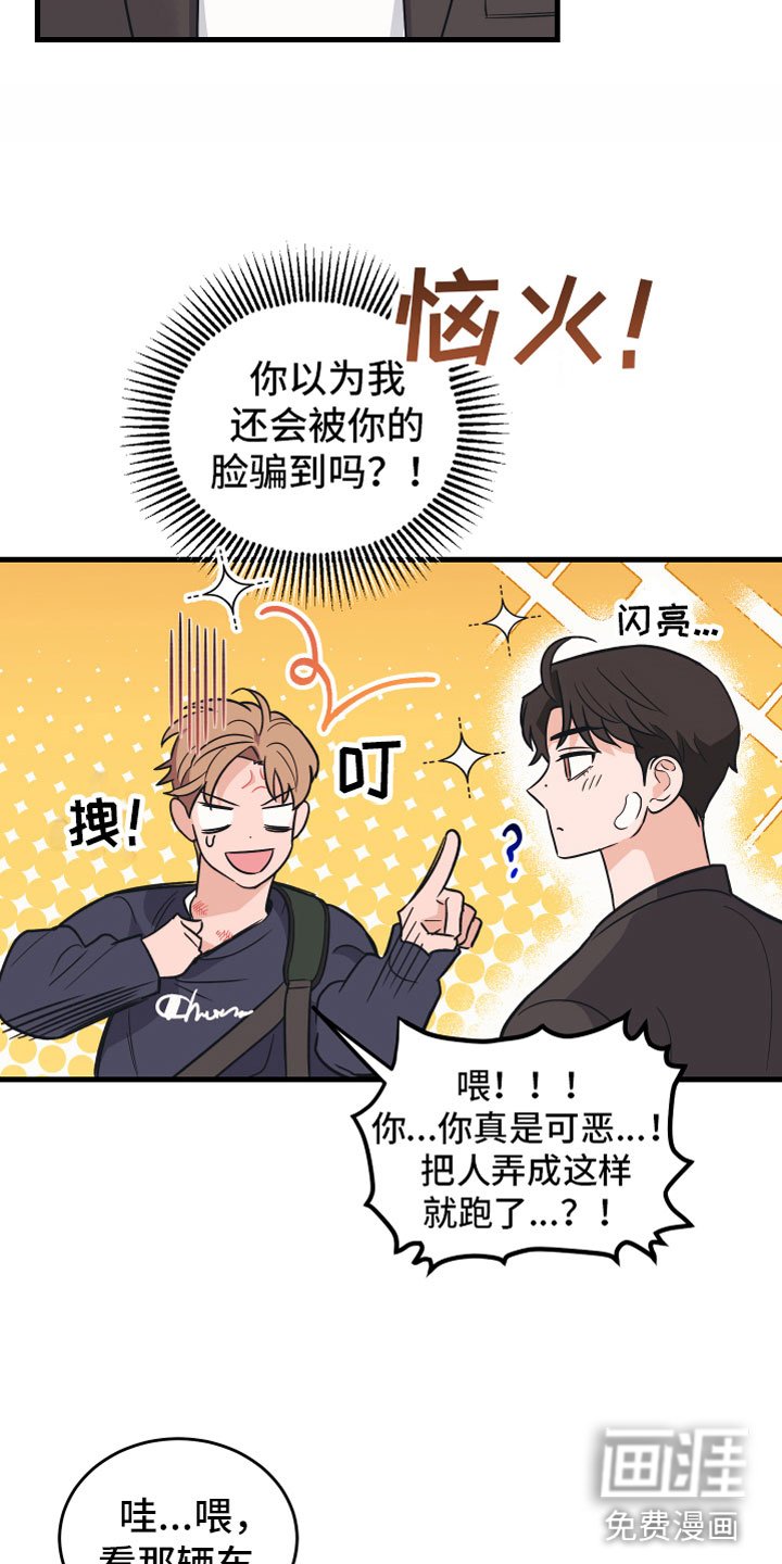 第4章：陷进去