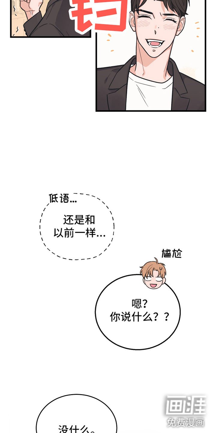 第4章：陷进去