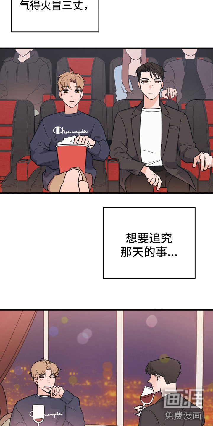 第4章：陷进去