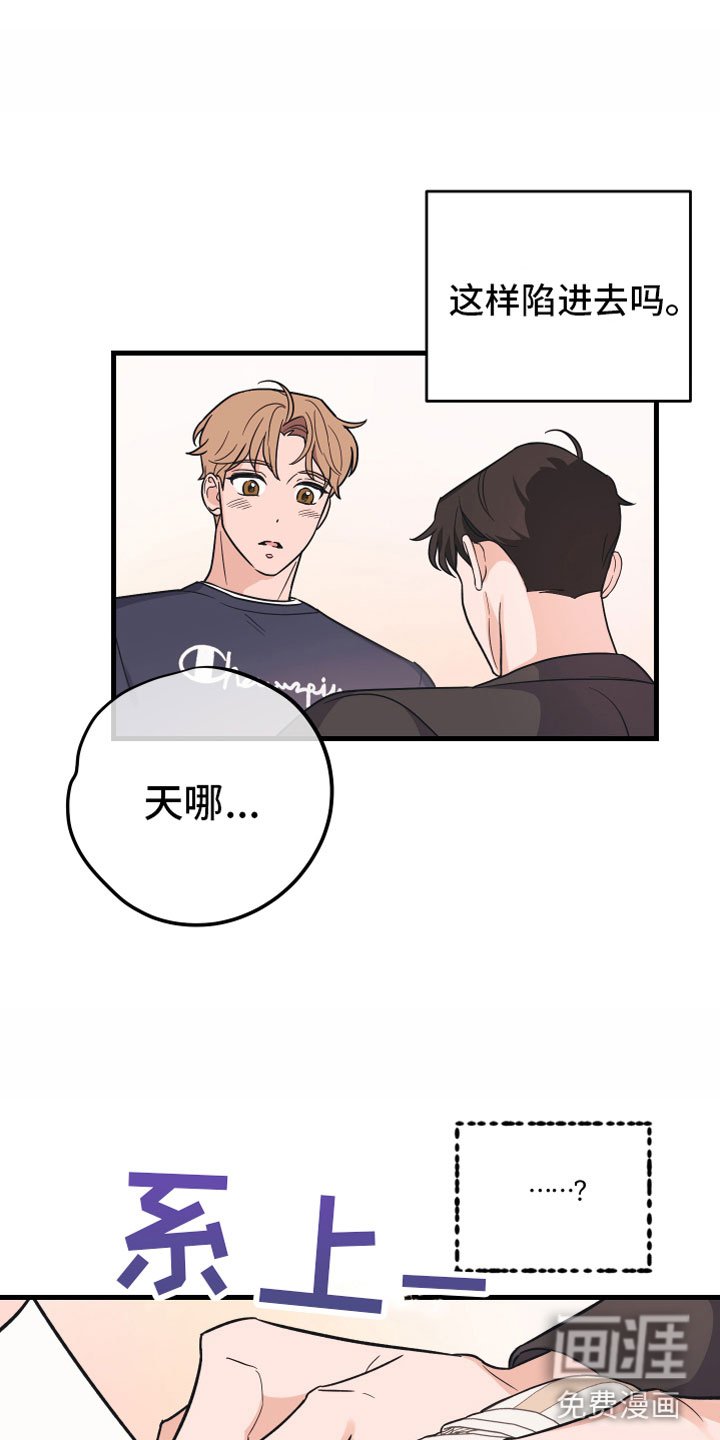 第4章：陷进去