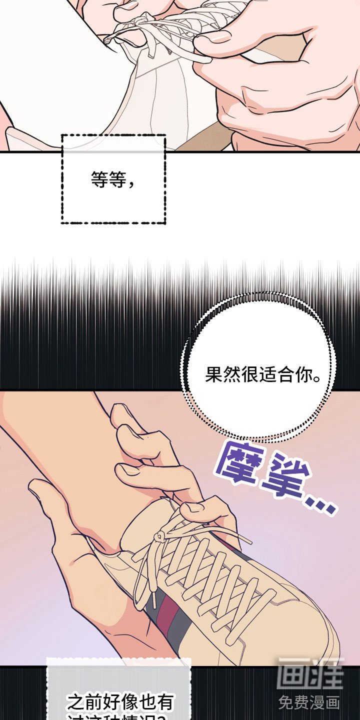 第4章：陷进去