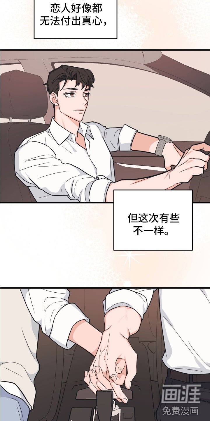 第5章：好像不对