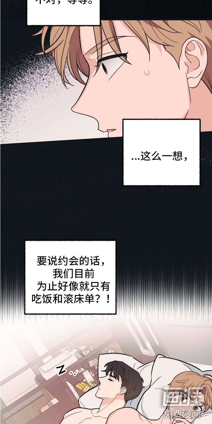 第5章：好像不对